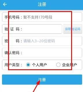 吉林公安软件截图3
