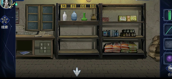 谜境app茅山侦探攻略图片3