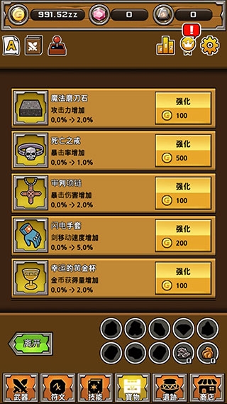 刀锋铁匠新手教程图片4