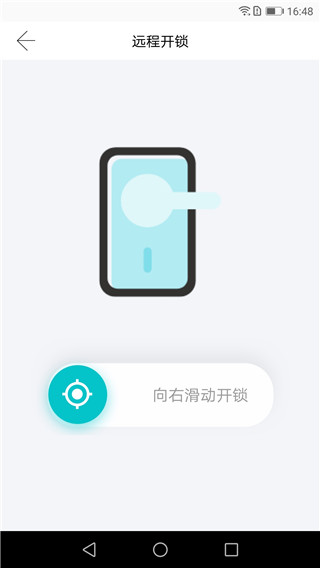 小益智能门锁app图片