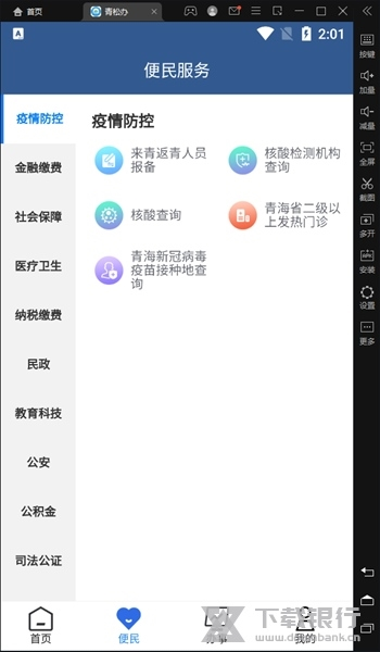 青松办软件截图2
