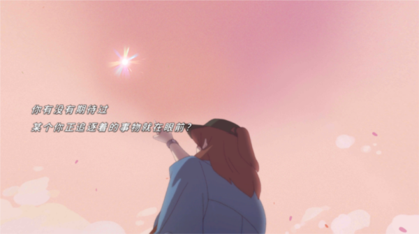 未晓星程全成就攻略图片3