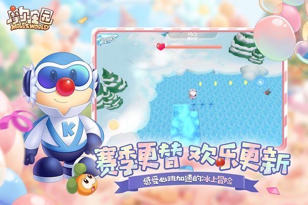 摩尔庄园九游版截图1