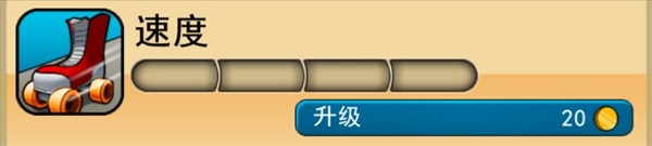 人物技能介绍的截图4