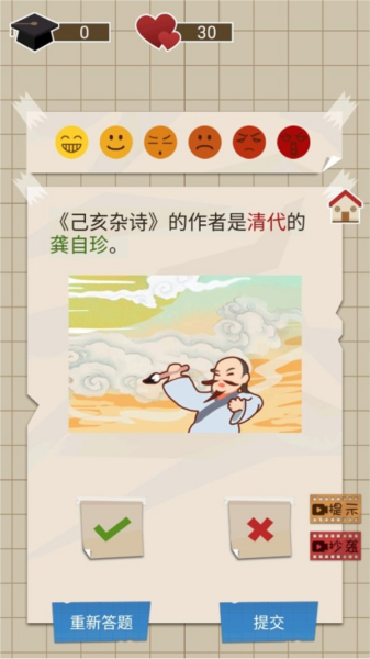 咸鱼的内卷人生游戏攻略图片4