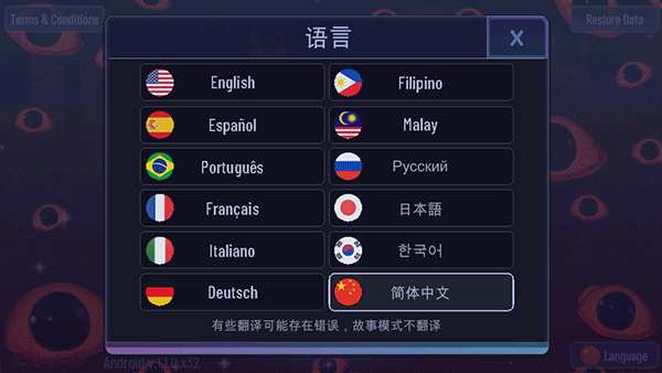 加查故障汉化说明