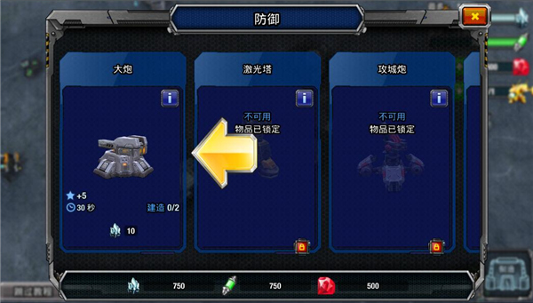 银河掌控新手攻略图片4