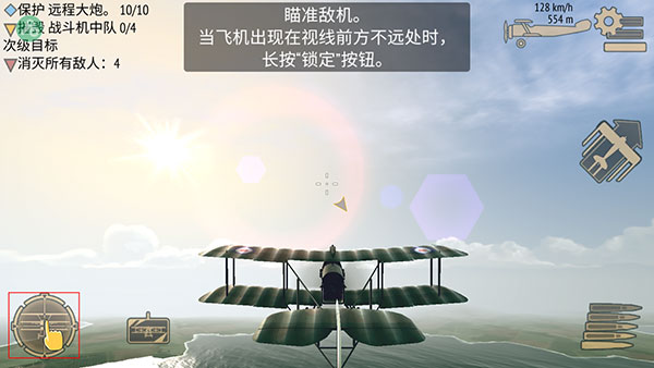 空战战机飞行员先锋新手攻略图片