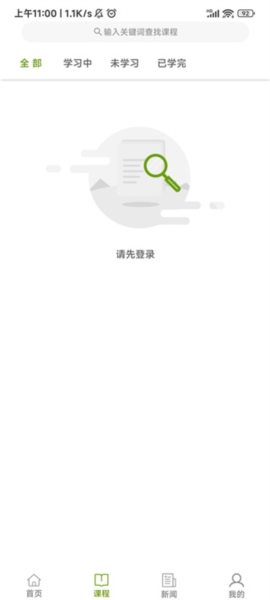 江西执业药师软件截图11