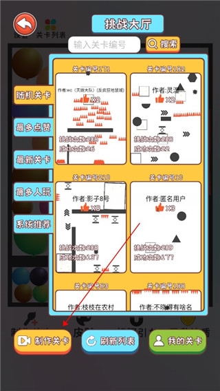 粉碎球球2新手教程图片4