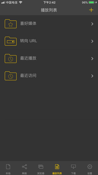 nPlayer播放器截图2