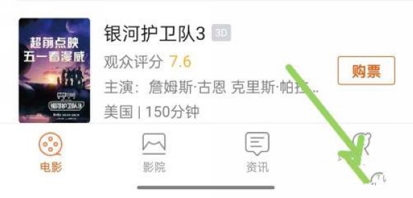 卖座电影app缓存清除教程图片1