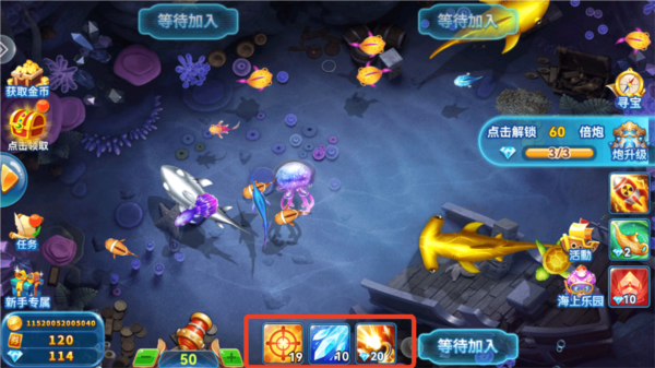 财神捕鱼玩法介绍图片3