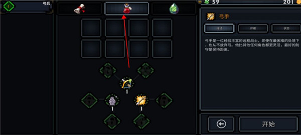 口袋盗贼新手攻略图片8