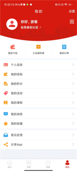 甬工惠如何查看个人信息图片9