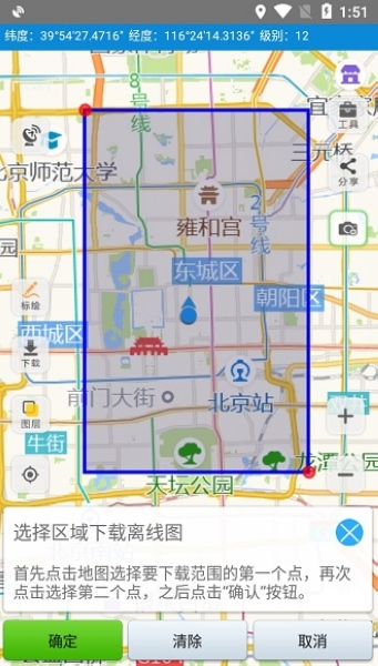 91卫图助手软件截图2