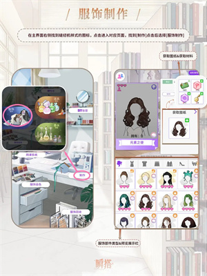 瞬搭服饰制作与染色教程图片2