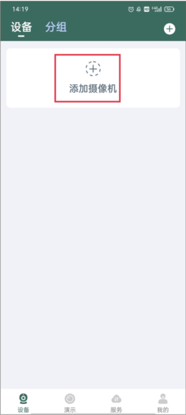 怎么连设备wifi配图1