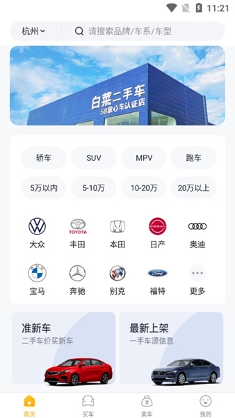 白菜二手车直卖网图片1