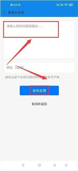 浏览器加软件截图4