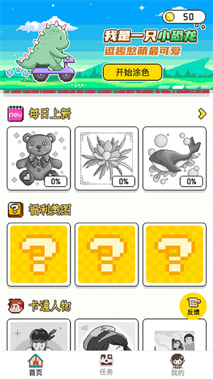 像素小画家使用教程图片2