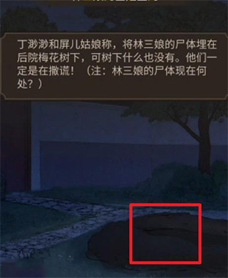 少年宋慈游戏攻略截图7