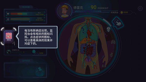 肿瘤医师新手教程图片3