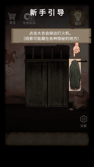 山间古宅新手教程3