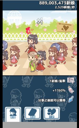 我的百亿个新娘新手攻略截图4