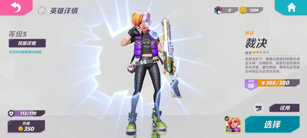 火力苏打国际服截图5