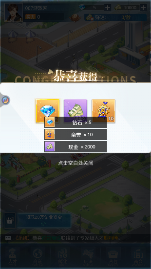 曦恩之城官方版图片7