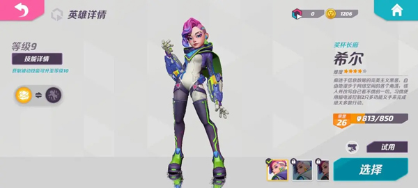 火力苏打国际服截图3