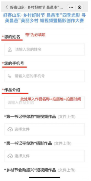 爱昌邑怎么上传稿件3