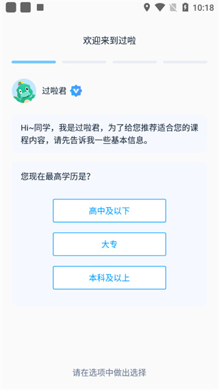 自考过啦APP使用教程图片2