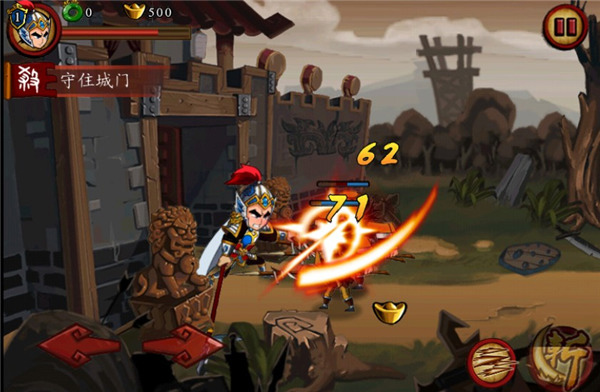 狂斩三国官方正版截图10