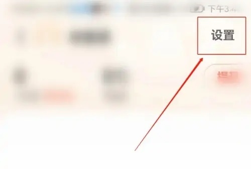 UC浏览器大字版怎么永久清理历史行为2