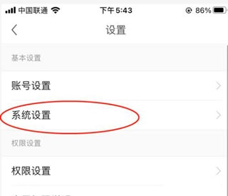 前程无忧学生版软件截图2