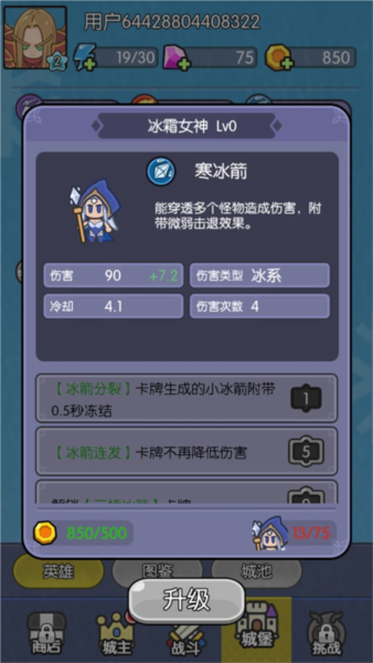 我在神界刷装备角色介绍图片3