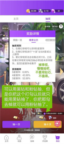 瞬搭新手攻略图片4