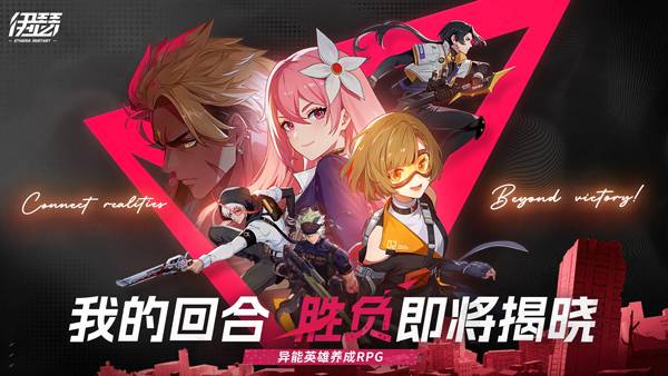 伊瑟国际版宣传图