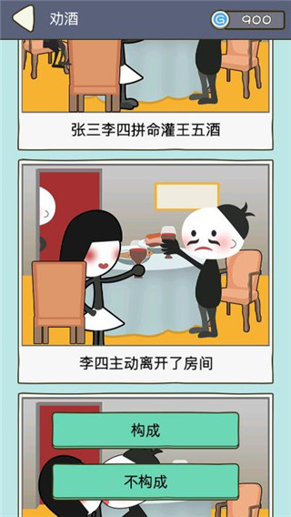 法外无狂徒游戏攻略图片4