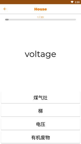 学英语6000通用单词APP使用教程图片5