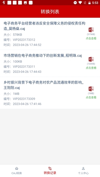 caj转换器使用教程图片6