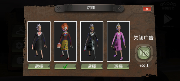 学校的恐怖之夜怎么玩图片1