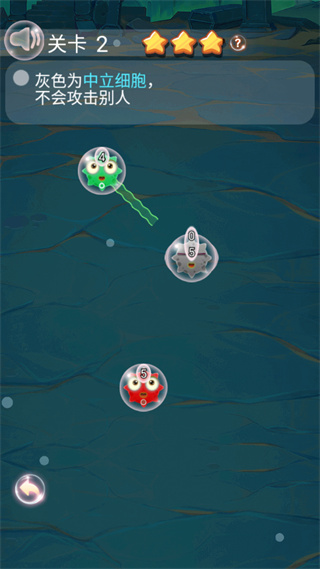 最强细胞扩张新手攻略图片4