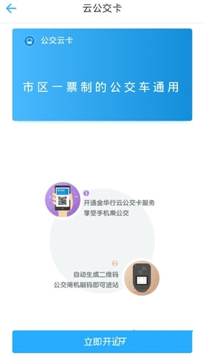 公交卡绑定方法介绍1