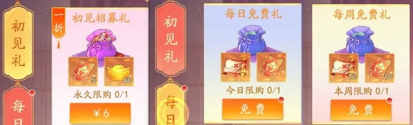三国云梦录前三日攻略图片5
