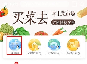 怎么注册健康码1