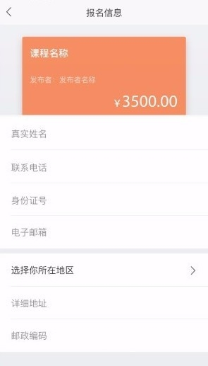 《网校课堂》使用说明2