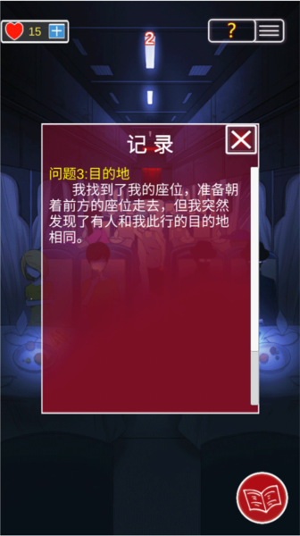 南方小镇之谜通关攻略截图14